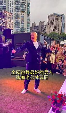 张庭夫妇包游艇游黄浦江，61岁林瑞阳当众热舞，搂模特走秀兴致高 - 9