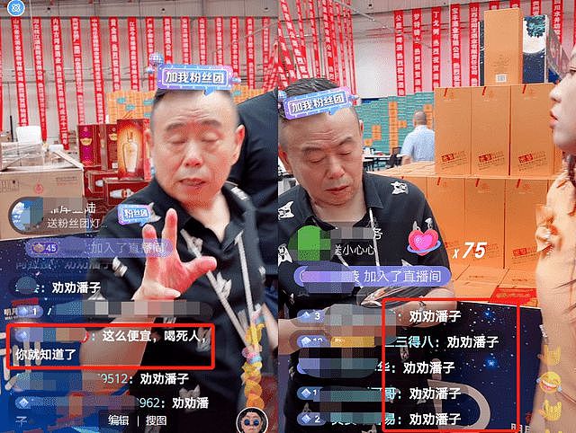 64岁潘长江直播卖酒再惹争议，无视反诈警官连麦，网友：目无法纪 - 9