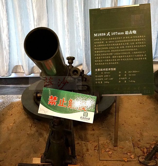 可以发射毒气弹的美式M30式107毫米迫击炮：萨沙的兵器图谱243期 - 2