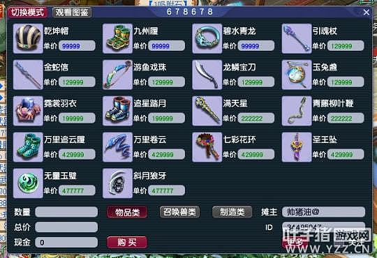 梦幻西游大区推荐：组队容易物价均衡 X9玩家聚集的东海崂山 - 10