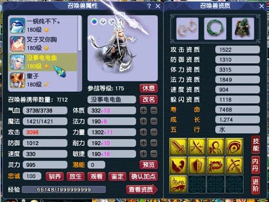 梦幻西游老王任务队友凌波城装备展示 全套不磨碎星决任务装备 - 13