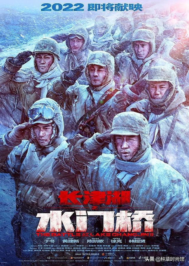 《长津湖之水门桥》登顶中国影史票房冠军，今年贺岁档太强大 - 4
