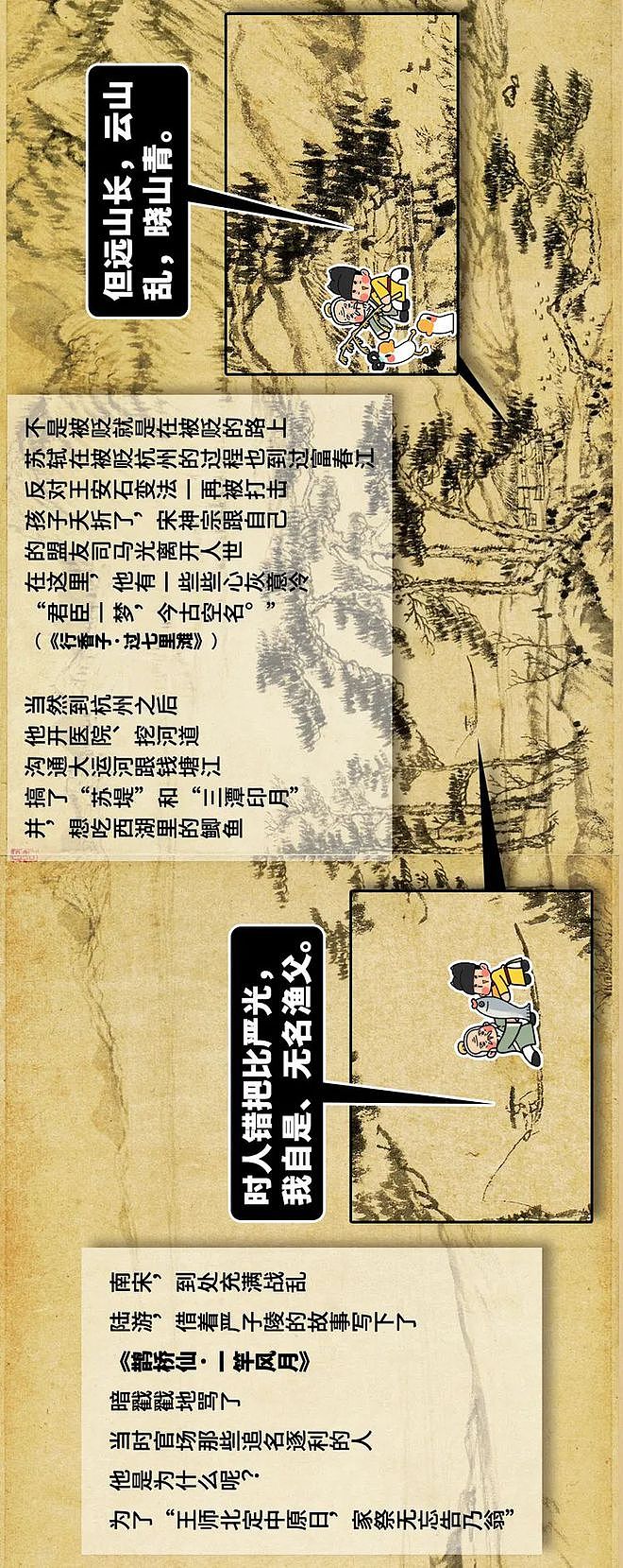 中国史上最玄的一幅画，诅咒、破产、爱到癫狂，乾隆都被骗了 - 18
