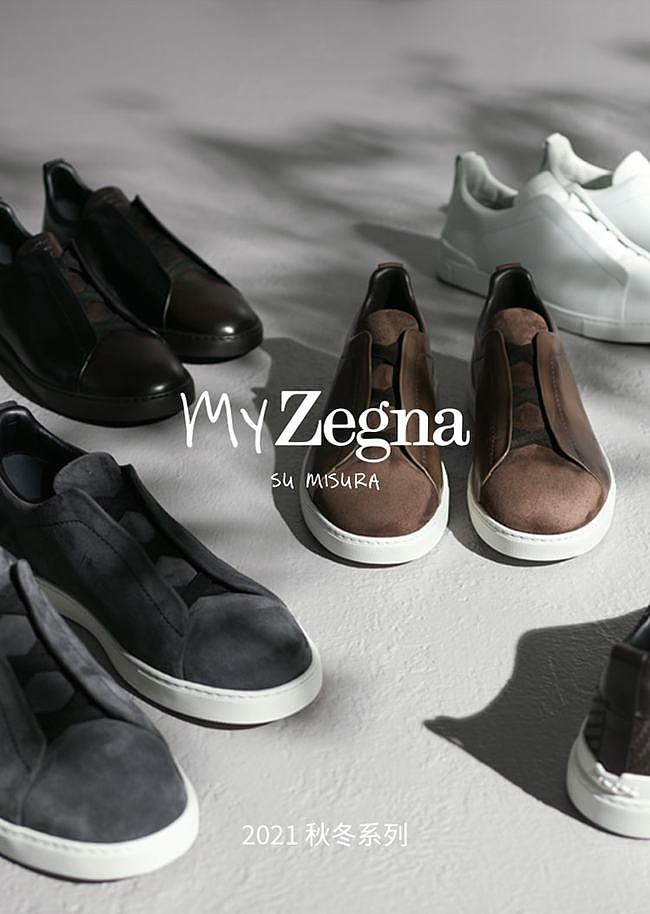 新意式休闲风格的 Zegna，如何打造一双百搭运动鞋？ - 5