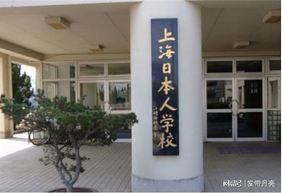建议突击检查：这35所在中国建造的日本学校，仅对日本人开放 - 1