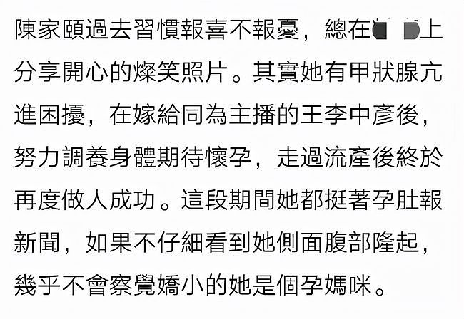 台湾美女主持官宣得子，生产过程历经波折，身患多病曾一年前流产 - 4