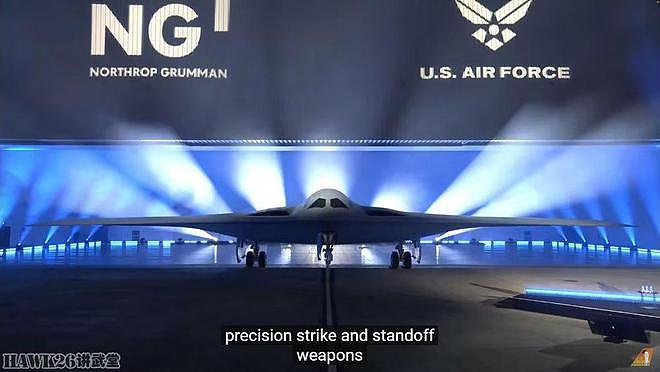 图说：B-21“突袭者”终于来了 美国空军新一代隐形轰炸机发布会 - 22