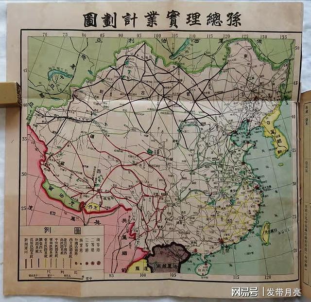 民国二十一年《中华新教科地图》，有大幅孙中山先生实业计划图 - 15