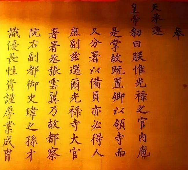 明朝的《皇明祖训》到底写了什么，明朝皇帝都有严格遵循吗 - 8