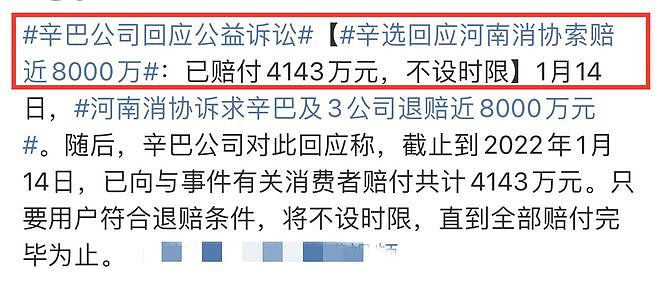 辛巴成河南慈善总会副会长，被消协索赔近八千万，全票通过惹争议 - 11