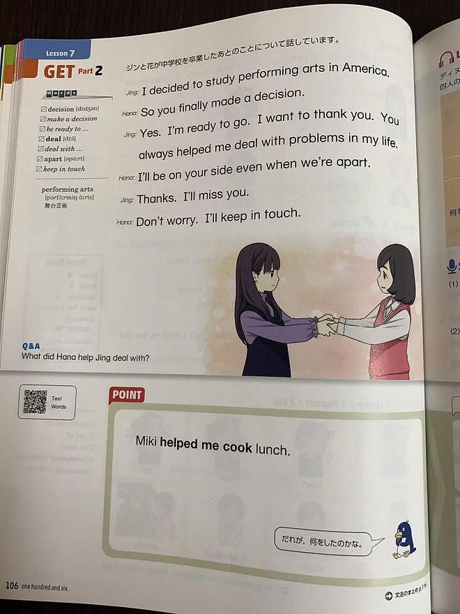 日本教材里的可爱中国妹子引热议；优酷上线4K修复版《黑猫警长》丨每日B报 - 11
