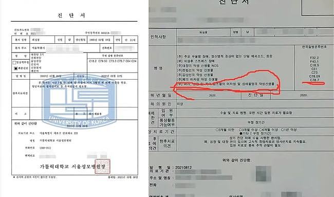 韩男星谎称患癌诈骗50多万！医院称无治疗记录，捐钱粉丝怒喊退钱 - 14