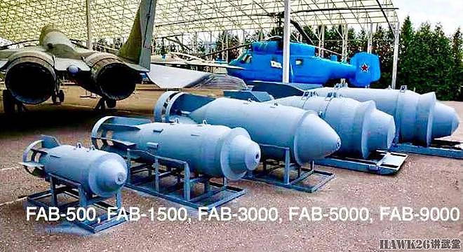 浅析：哪些战机可以投放FAB-3000滑翔制导炸弹？全部需要进行改装 - 4