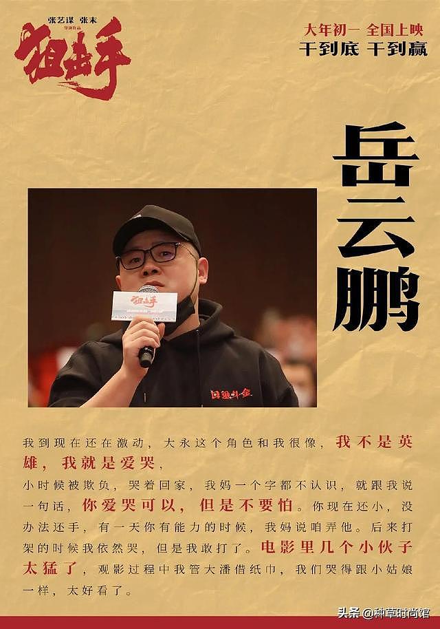 《长津湖之水门桥》登顶中国影史票房冠军，今年贺岁档太强大 - 17