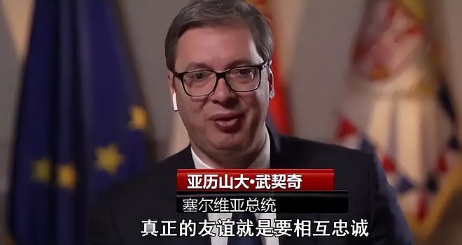 武契奇：拥护中国的欧洲总统，见它国刁难，霸气回应：中国没做错 - 12
