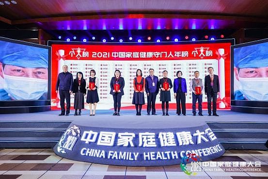 健康是新时代的家风——2021中国家庭健康大会在京举行 - 17