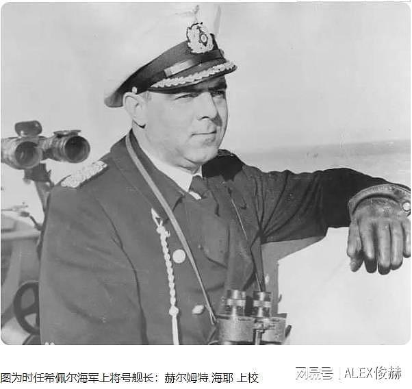 1千吨驱逐舰直接撞1.4万吨巡洋舰，德国舰长被撞服气 - 7