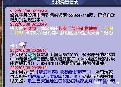 梦幻西游新出140三速度服战戒指 玩家下线“喜提”9亿储备金 - 5