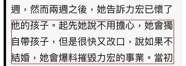 王力宏爸爸深夜写信控诉李靓蕾，曾怀孕逼婚，付上亿分手费未出轨 - 5