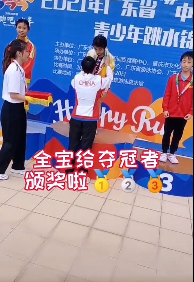 光速!全红婵为广东省青少年跳水冠军颁奖,去年她夺5金1银上台领奖 - 9