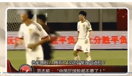 赵鹏：范志毅说我不能踢中卫是气话，我肯定有能力 - 1