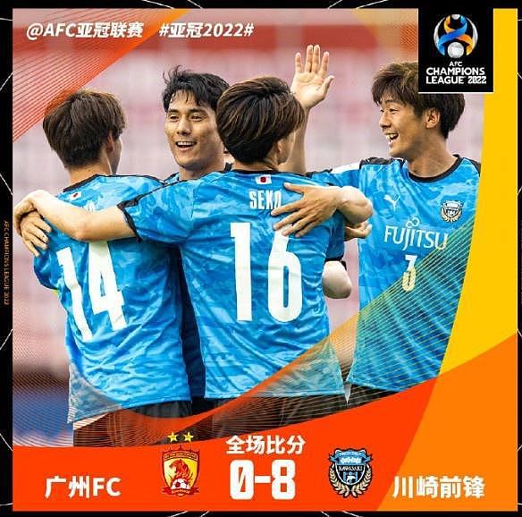 广州0-8不敌川崎 刷新中超队亚冠最惨失利纪录 - 1