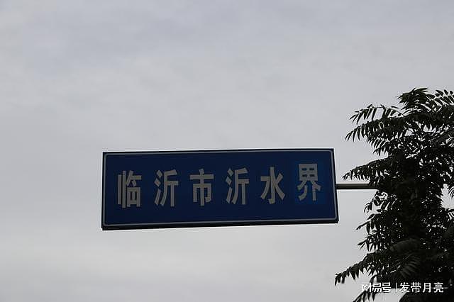 沂水县城东南郊的南北小尧村，在老辈曾是莒县的辖区 - 2