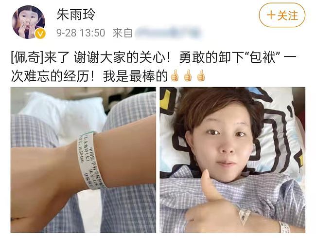乒乓国手朱雨玲住进肿瘤医院，躺病床上竖大拇指，曾缺席多场比赛 - 1
