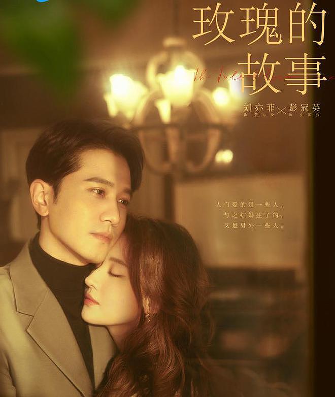 《玫瑰的故事》：刘亦菲的初恋，更多是她一个人的独角戏 - 1