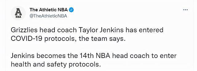 詹金斯触发协议！NBA累计14位主帅中招：70%球员已注射加强针 - 2