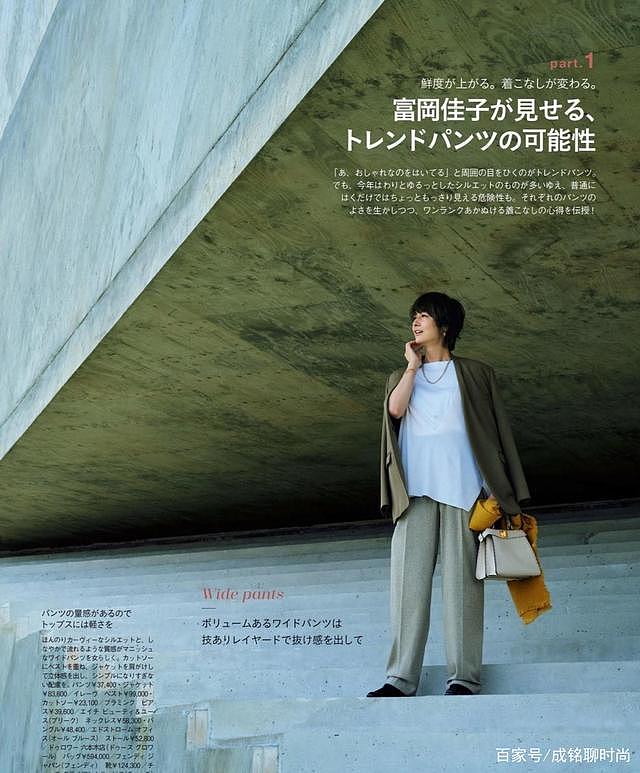 52岁的富冈佳子太会穿，简约大气又有高级的穿搭，优雅又有女人味 - 4
