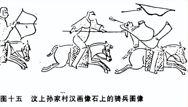 汉朝骑兵装备与战术：在马镫出现前，中国人如何发展出冲阵突骑？ - 14
