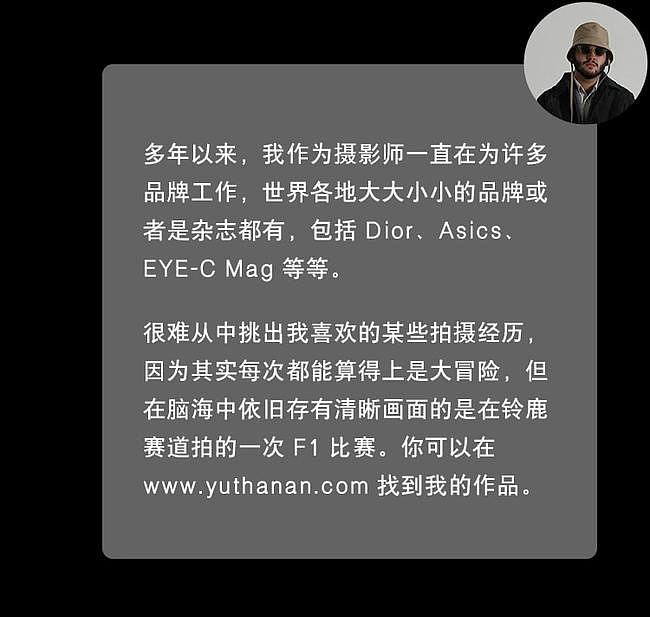 专访 Yuthanan : 「对于 Oversize 爱好者来说，Sillage 会是一个国际标准」 - 38