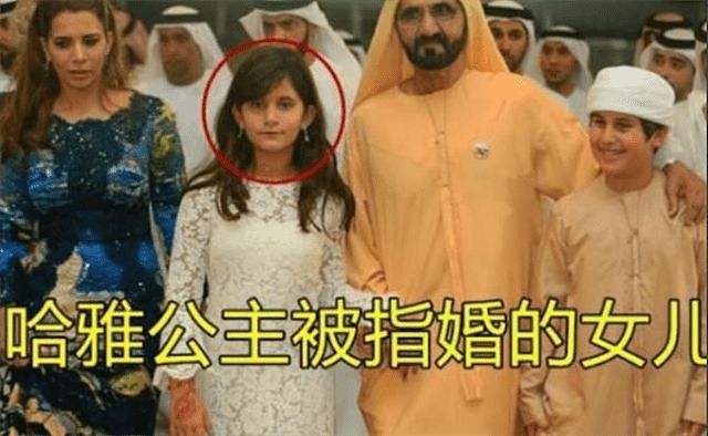 迪拜王妃花4000万养保镖，带孩子和2.6亿出逃，与酋长丈夫打官司 - 6
