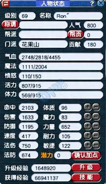 梦幻西游：16蓝字加持，不带无级别达成1633伤的精锐玩家有多强？ - 1