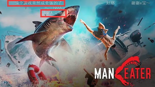 Epic送《食人鲨》被指太小气，玩家爆破官方遭网友评价：乞丐点菜 - 1