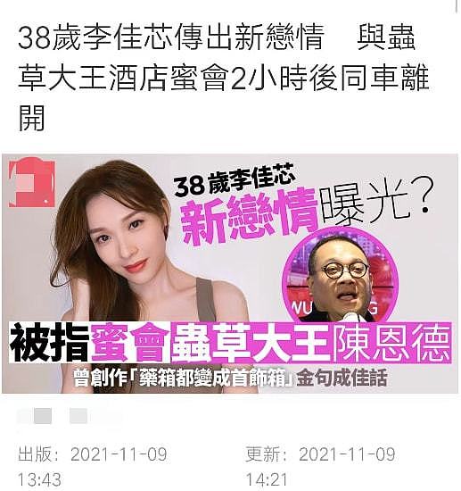 TVB禁止女星与富豪接触！男方停千万投资宣战，仍维护女方夸人好 - 4