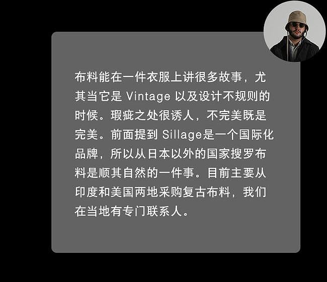 专访 Yuthanan : 「对于 Oversize 爱好者来说，Sillage 会是一个国际标准」 - 24