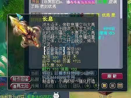 梦幻西游：1109伤全服第一巨剑面世，玩家鉴出天科神器却当场破防 - 11