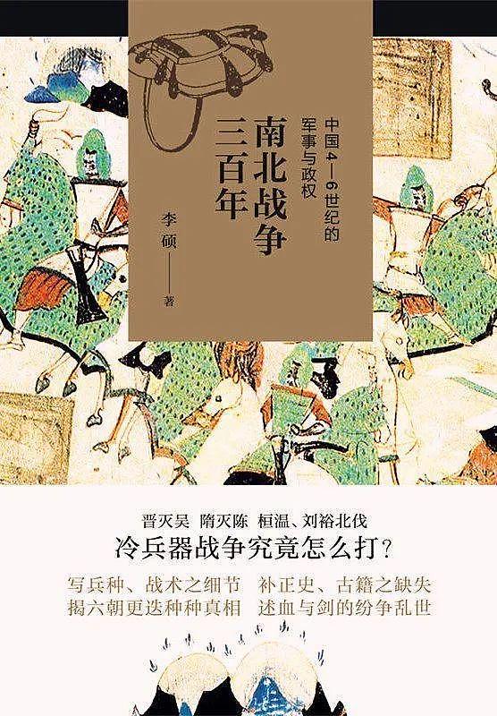 全历史专访李硕:大国的中亚迷思与《俄国征服中亚战记》 - 2