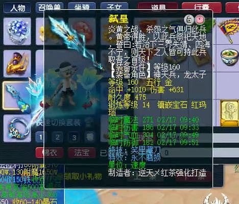 梦幻西游老王任务队友凌波城装备展示 全套不磨碎星决任务装备 - 2