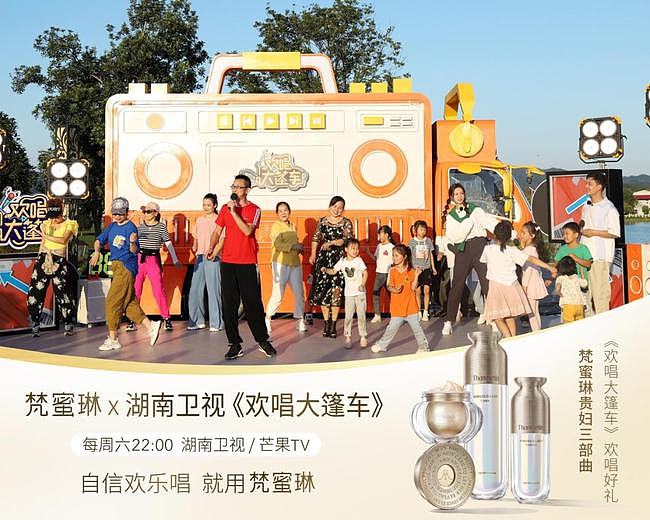 梵蜜琳x湖南卫视放扬自信歌声，《欢唱大篷车》引爆2021年欢乐沸点 - 5