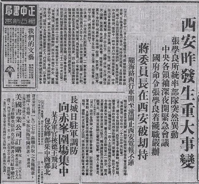 日本1931年就入侵中国，为何民国当局1941年才对日宣战 - 5