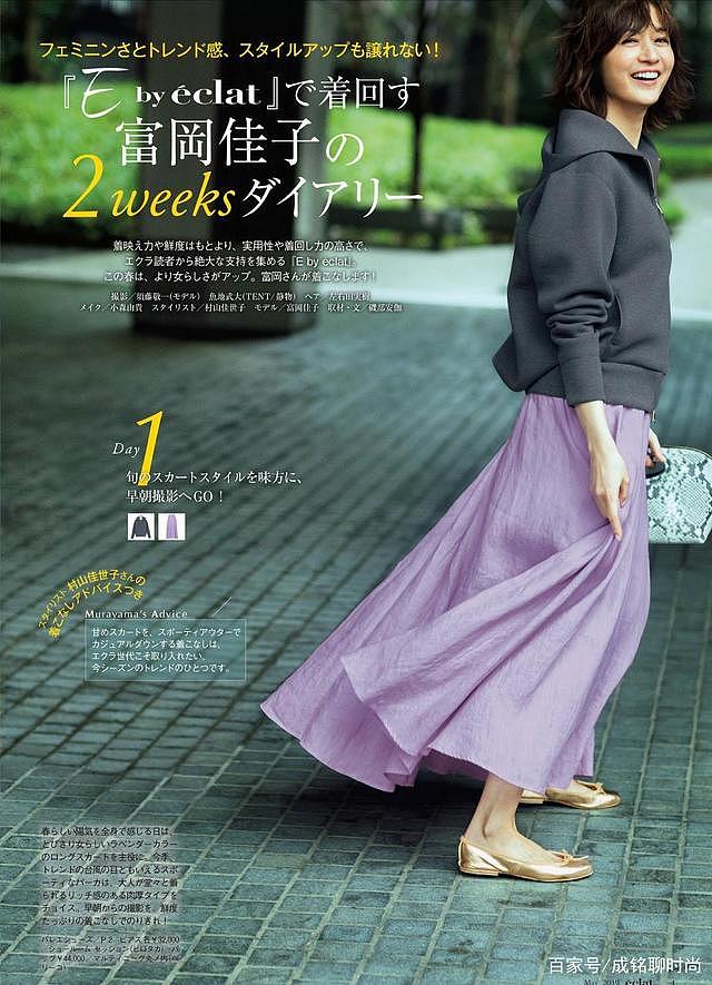 52岁的福冈佳子，是我见过最会穿的女人，知性的气质优雅到骨子里 - 6