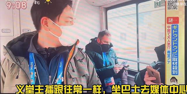 笑喷!日本记者追星冰墩墩被中国记者反追,下媒体大巴被围堵求合影 - 3