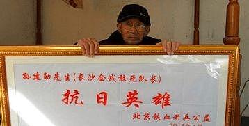 江苏96岁痴呆老人跳河，被救后大喊奉命去长沙，暴露隐藏75年身份 - 9