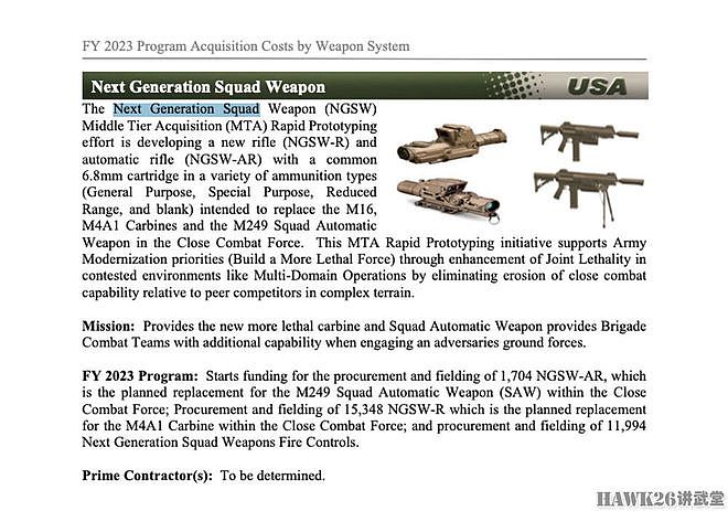 美国陆军NGSW计划尚未确定获胜者 装备时间和采购数量已经公布 - 2