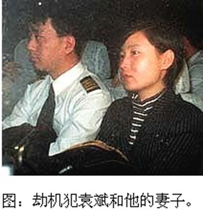 最后1个劫机到台湾的人：1998年10月28日机长袁斌带着老婆劫机 - 6