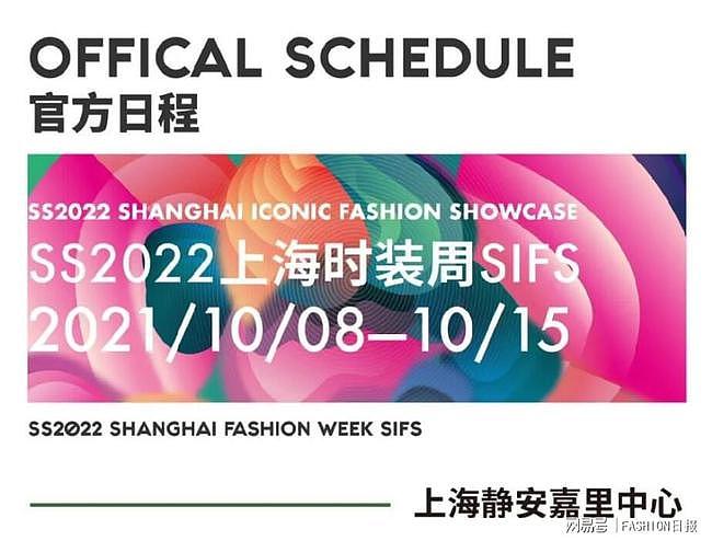 Ulike赞助2022春夏上海时装周SIFS ，脱毛仪与时尚的碰撞 - 2