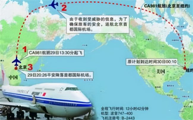 国航981航班遭劫，男子威胁不飞汉城就炸机，被机长一脚踹下飞机 - 8